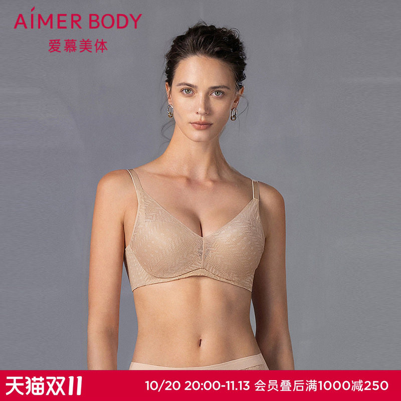 爱慕美体25春夏凉塑内衣女3/4无钢圈凉感中厚模杯小胸聚拢文胸