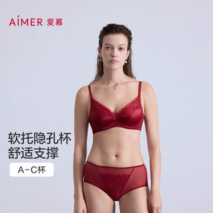 爱慕官方正品内衣小胸聚拢薄杯软钢圈红色本命年结婚文胸AM11C131