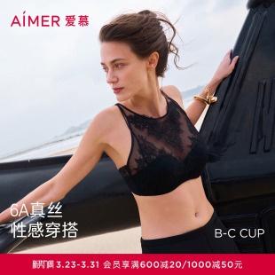 爱慕云之柔羽内衣女2026春夏含桑蚕丝抹胸蕾丝背心式 文胸AM11A721