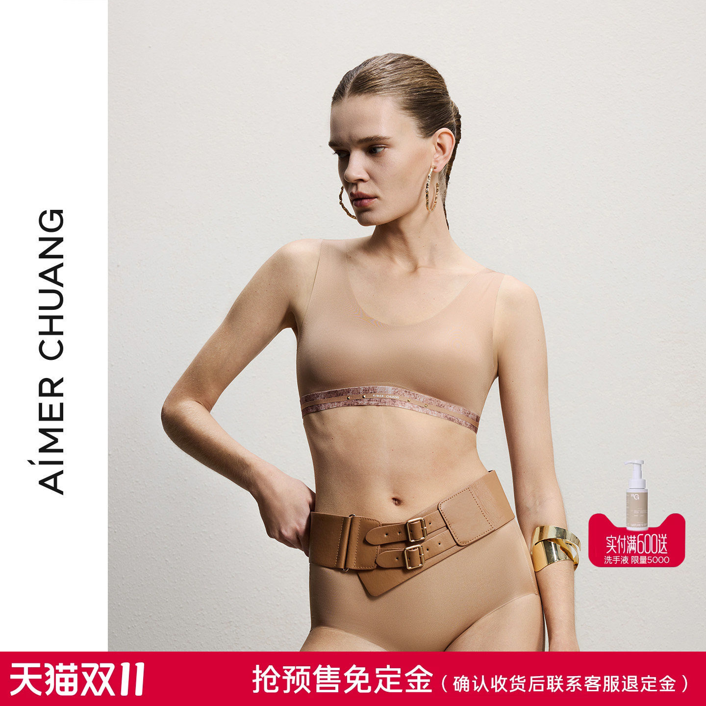 免定金|AIMER CHUANG溯源6内衣女无钢圈插杯薄杯背扣宽肩带文胸