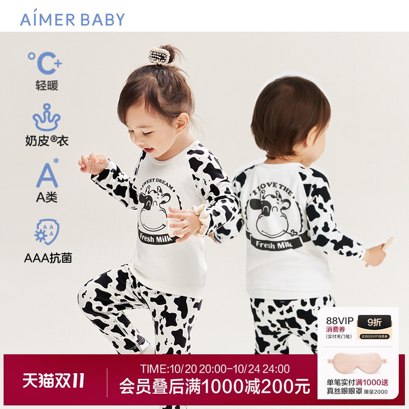 奶皮童装爱慕儿童家居服A类抗菌