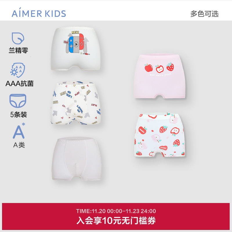 【5条装】爱慕儿童内裤男女童孩宝宝莫代尔学生中腰平角三角裤