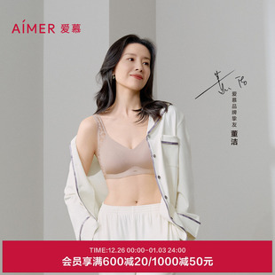 文胸25夏AM17C272 爱慕蕾丝贴贴内衣女无钢圈背心式 董洁同款