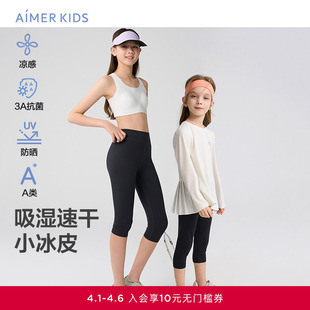 AK182H665 爱慕儿童小冰皮女孩夏凉感吸湿速干防晒抗菌七分打底裤