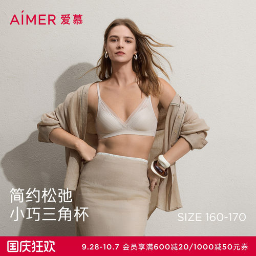 爱慕春夏拂叶听风内衣女3/4无钢圈小巧三角薄模杯文胸AM17C583