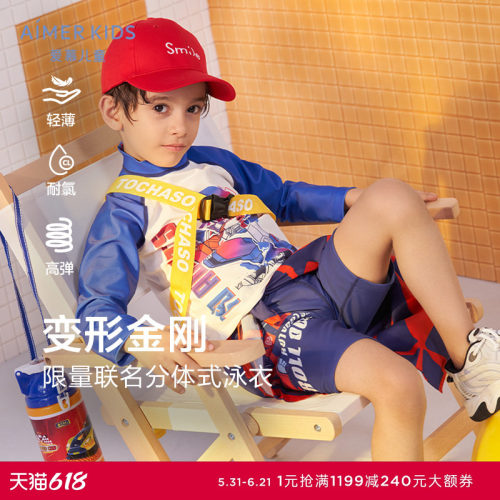 爱慕儿童变形金刚泳衣男孩