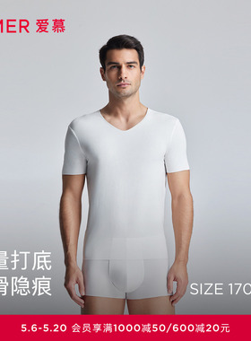 爱慕先生24SS1号经典男士净痕V领短袖打底上衣NS12A241