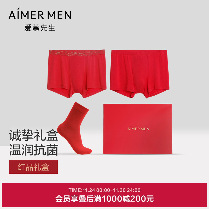 爱慕先生男士内裤红品+红袜子