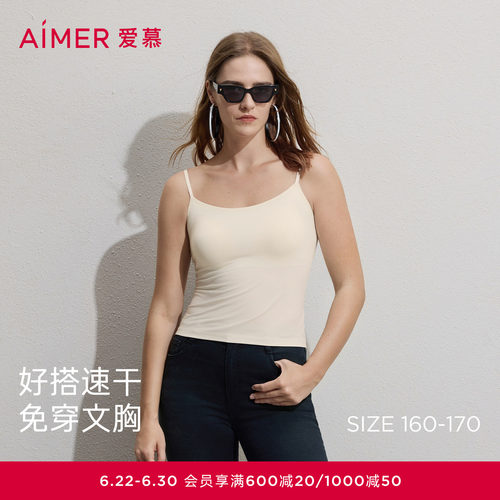 爱慕26春夏舒柔女士带胸垫打底细肩带吊衣背心AM71C901
