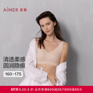 爱慕内衣女薄款 专利反定杯V领文胸 净痕软支撑抗菌波浪背心式