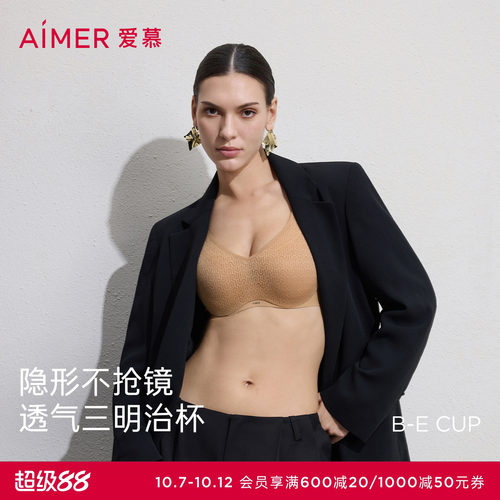 爱慕26春夏隐形贴贴内衣女4/4三明治薄模杯大胸显小文胸AM11D091