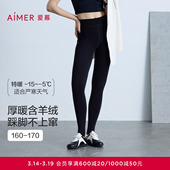 爱慕25秋冬暖绒女士含羊绒打底加厚踩脚裤 AM82C091