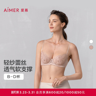 爱慕夏至系列2026春夏内衣女夏薄款 大胸显小文胸胸罩AM13A981