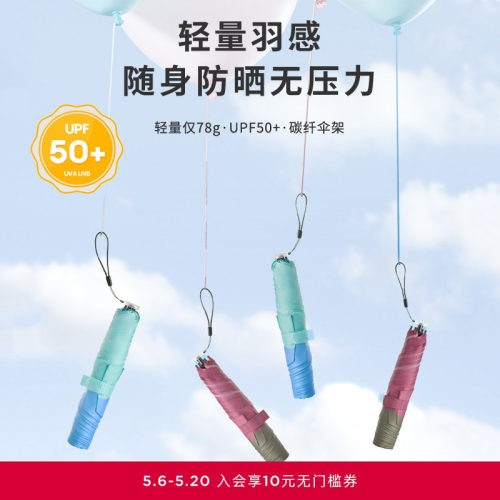 爱慕健康轻量防晒晴雨伞 JS300201