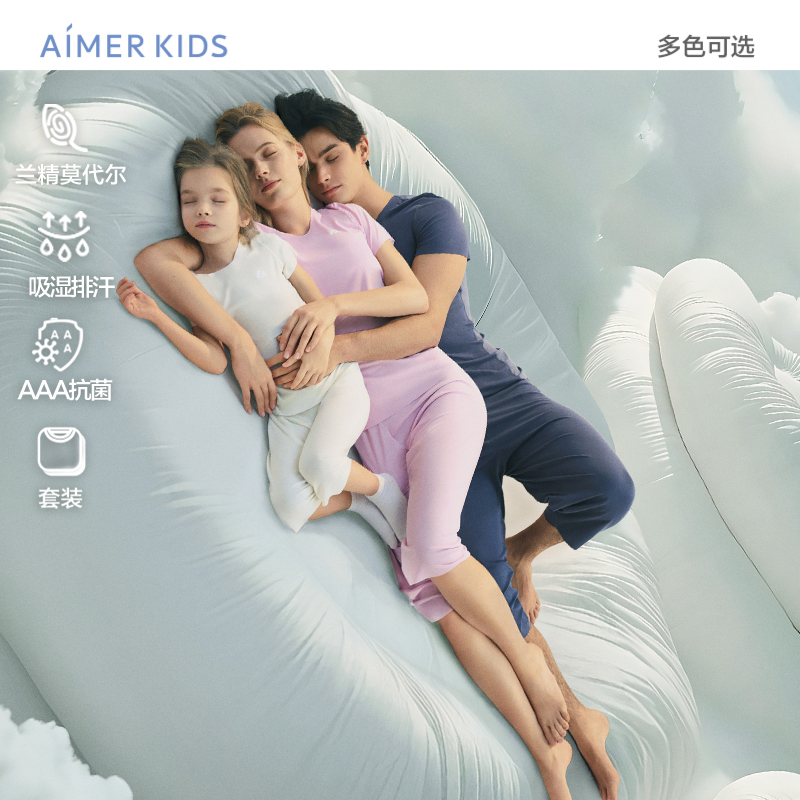 爱慕儿童安睡好眠亲子家居男女孩吸湿排汗抗菌短袖上衣七分裤套装