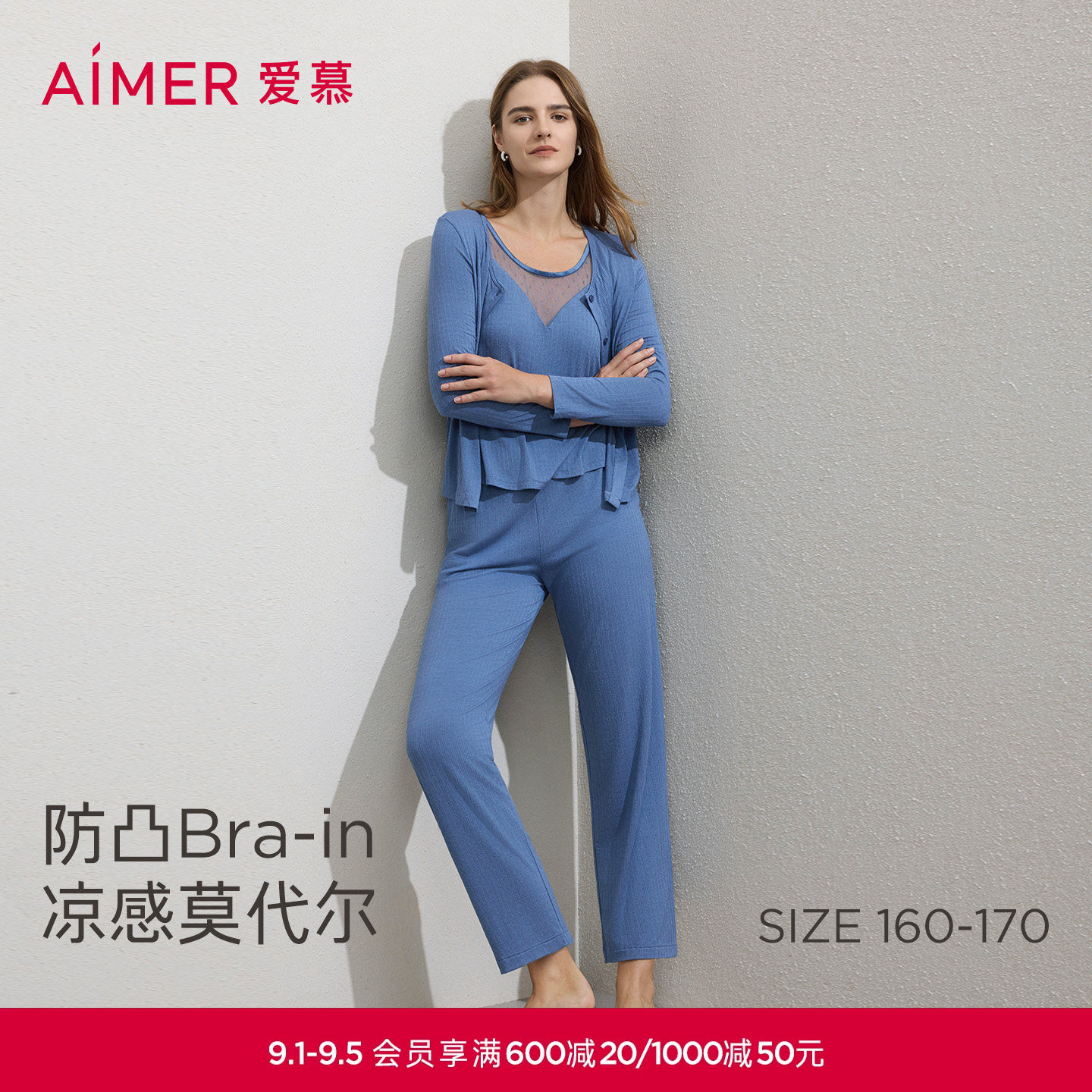 【牛奶系】爱慕春夏沁凉睡衣女凉感莫代尔带胸垫背心家居服三件套图片