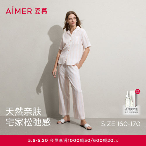 爱慕26春夏悠然睡衣女棉质翻领开衫短袖分身家居套装AM46C891