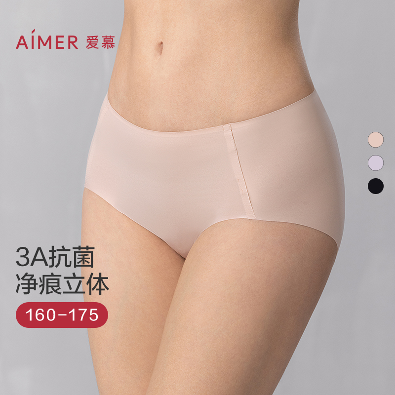 3条179元|爱慕小裤内裤女25夏季薄款净痕抗菌底裆纯色中腰平角裤