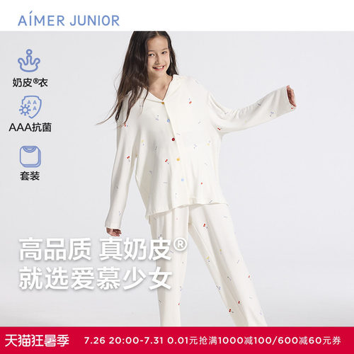 爱慕少女奶皮樱桃派对家居服少女开衫长袖睡衣套装AJ143F451