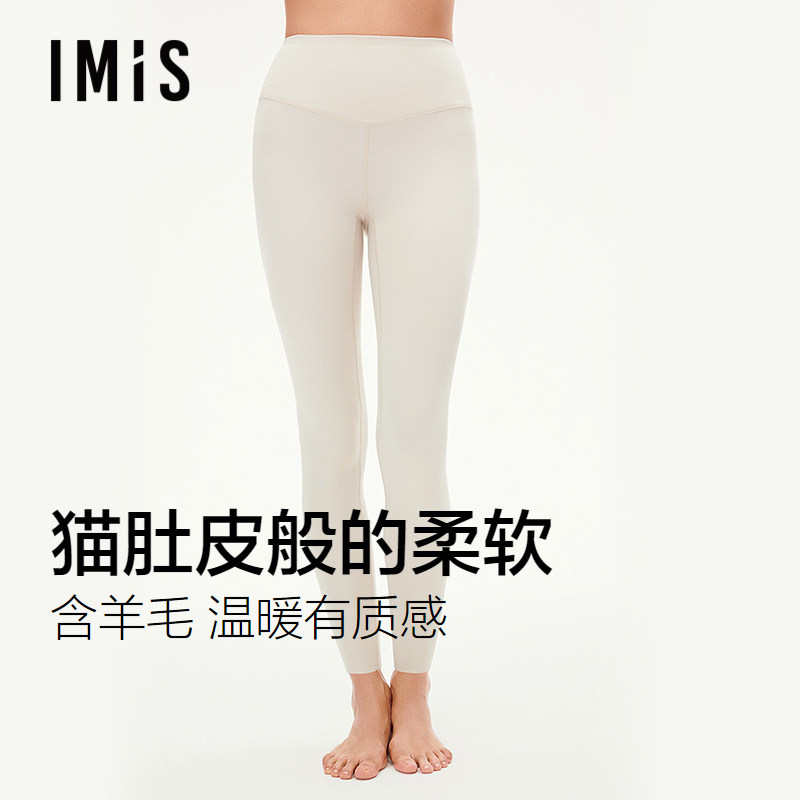 爱美丽3A磨毛含羊毛保暖长裤女秋冬季贴身发热抗静电薄绒秋裤
