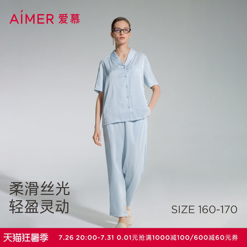 爱慕丝悦睡衣女春夏轻薄舒适短袖开衫长裤家居套装AM46B101