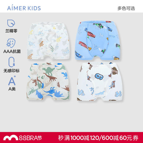 爱慕儿童莫代尔内裤男A类3A抗菌