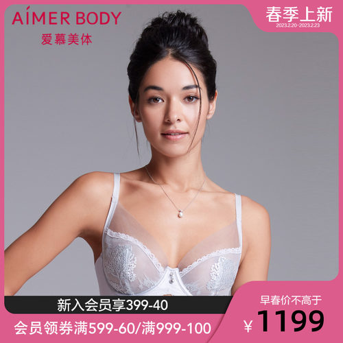 爱慕4/4薄杯大罩杯软托文胸AD130201