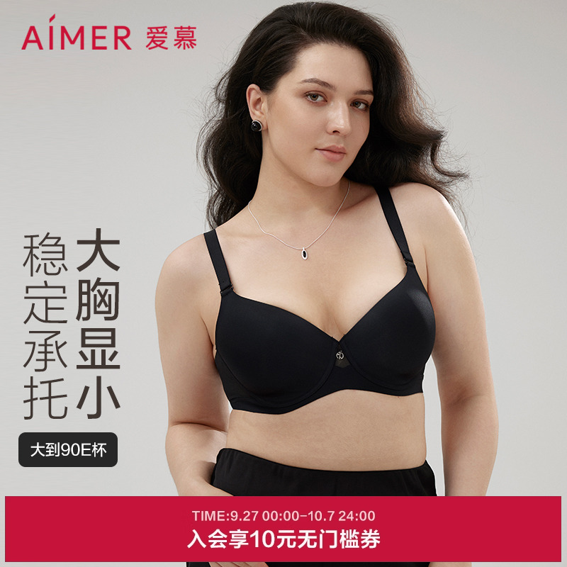 爱慕随逸内衣女3/4光面薄模杯大罩杯大胸显小大码90E文胸