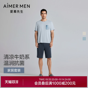 套装 短裤 抗菌凉感可外穿圆领短袖 爱慕先生25夏沁凉家居服睡衣男士
