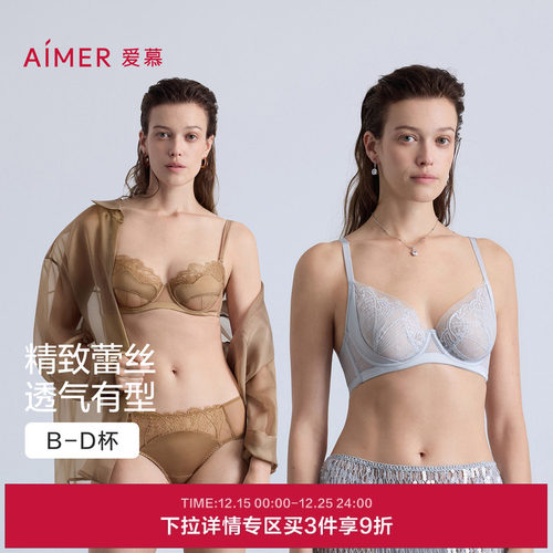 爱慕丝羽内衣女软钢圈薄杯性感蕾丝大胸显小文胸AM13B951