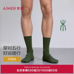 爱慕先生袜子五行开运袜男士 木 中筒袜NS94M782