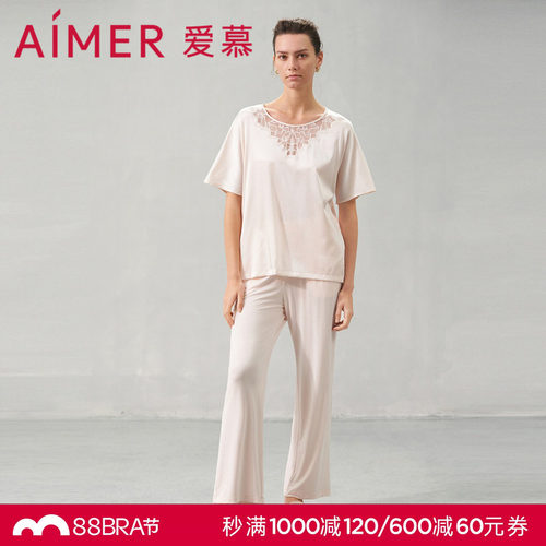 爱慕花之秘境睡衣女夏含真丝防螨短袖套头长裤套装家居服AM469541