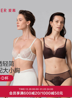 爱慕星海内衣女蕾丝网纱薄款大胸显小/中厚杯小胸聚拢文胸胸罩