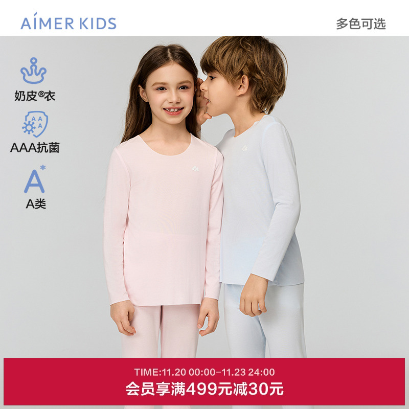爱慕儿童奶皮云感衣男女孩3A抗菌暖衣圆领长袖上衣/长裤秋衣秋裤