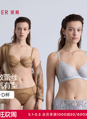 爱慕丝羽内衣女软钢圈薄杯性感大胸显小蕾丝文胸AM13B952