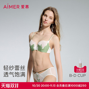 爱慕仙踪内衣女无钢圈薄模杯隐孔小胸/薄杯大胸显小文胸内裤套装