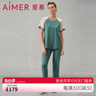 AM469661 可外穿分身套装 七分裤 爱慕海藻家居服春夏睡衣短袖