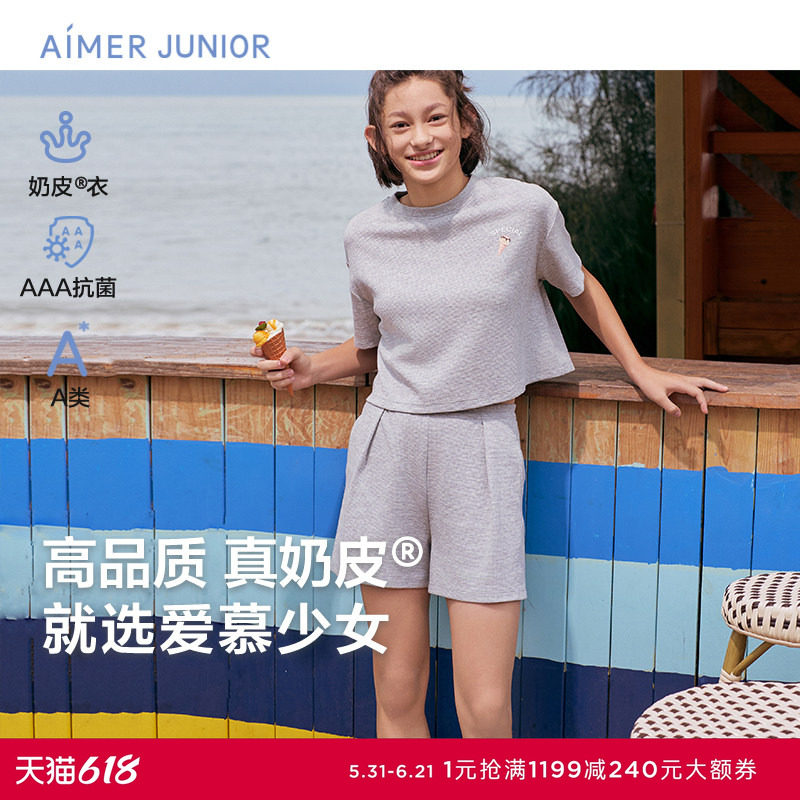 爱慕少女夏睡衣奶皮甜酷冰淇淋少女套头短袖上衣/三分裤AJ142E131