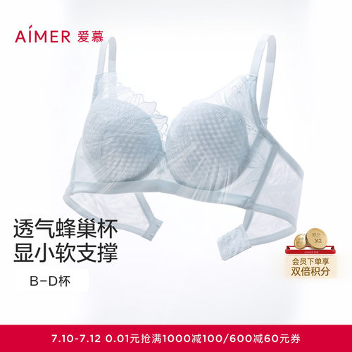 爱慕一路生花内衣女软钢圈蜂巢薄杯轻盈性感大胸显小文胸AM11A991