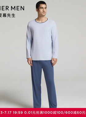 【海藻睡眠衣】爱慕先生秋冬家居睡衣男士棉质可外穿长裤NS42L812