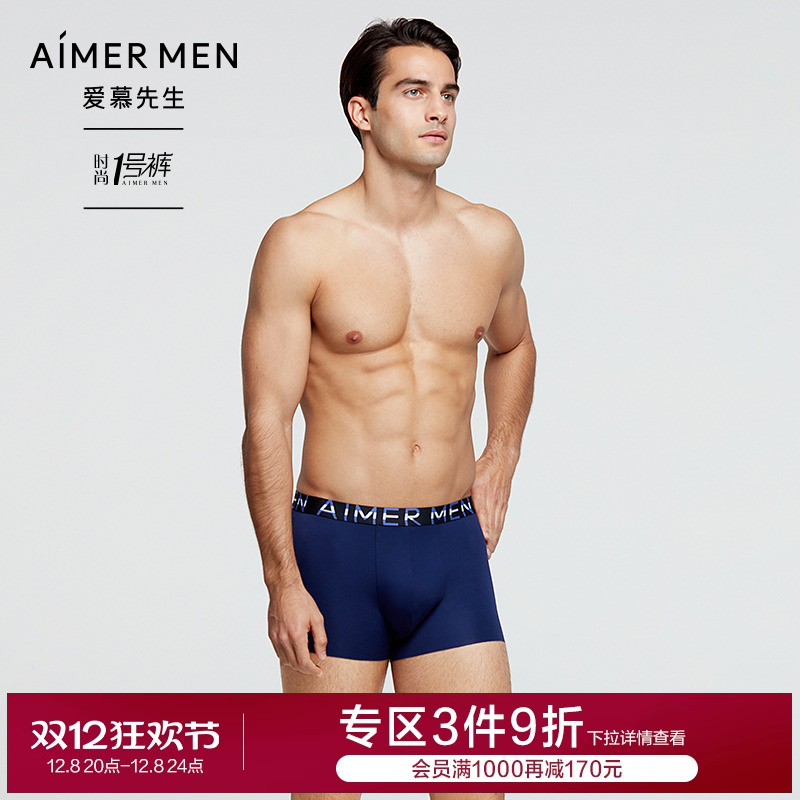 爱慕先生平角1号裤男ns23b831