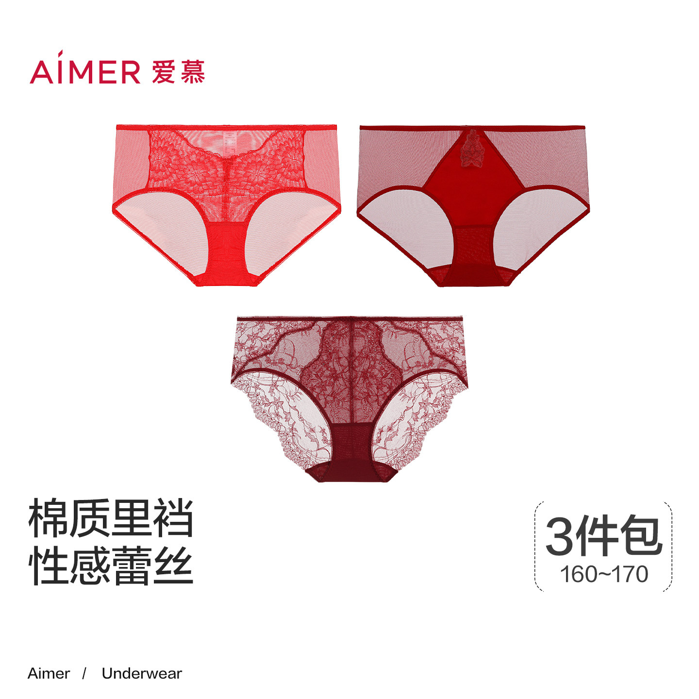 【3件包】爱慕内裤女本命年红品棉质底裆中腰三角内裤AM2025048