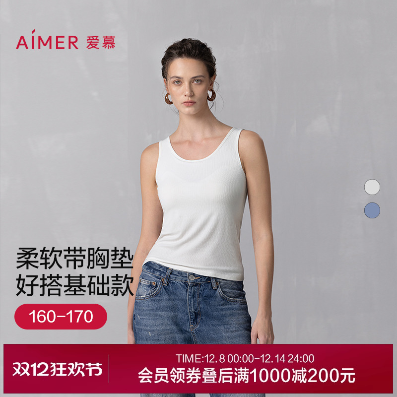 爱慕舒悦基础款打底宽肩带女士带杯带胸垫背心上衣25新款AM72B511