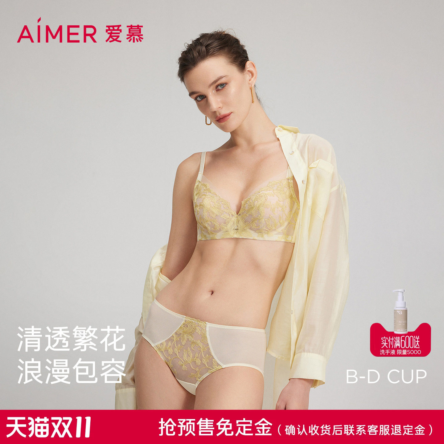 免定金|爱慕夏季花间绮梦内衣女3/4薄杯蕾丝大胸显小文胸AM13C211