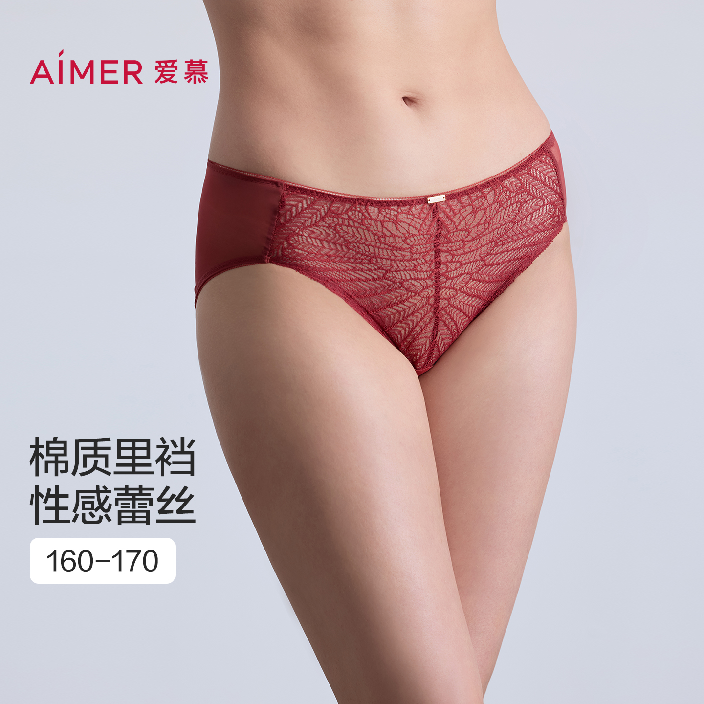 3条179元|爱慕烟羽内裤女棉质底裆性感蕾丝中腰平角裤AM23B941