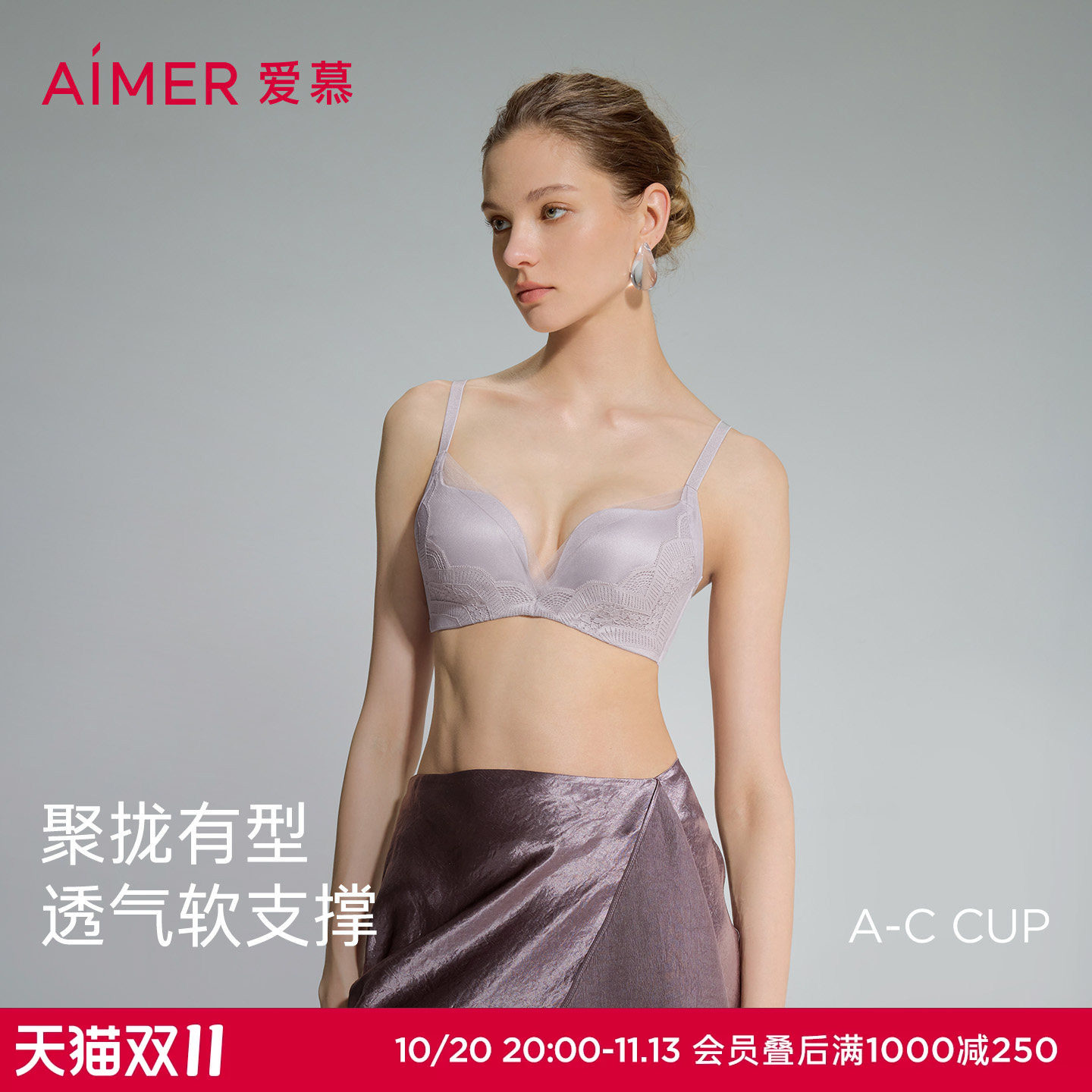 爱慕内衣女大胸显小国风薄款收副乳软钢圈洞力装透气文胸胸罩