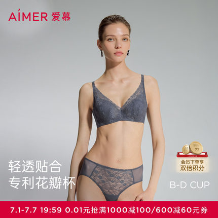 爱慕花瓣内衣女无钢圈小胸聚拢性感防凸点大胸显小蕾丝文胸26春夏