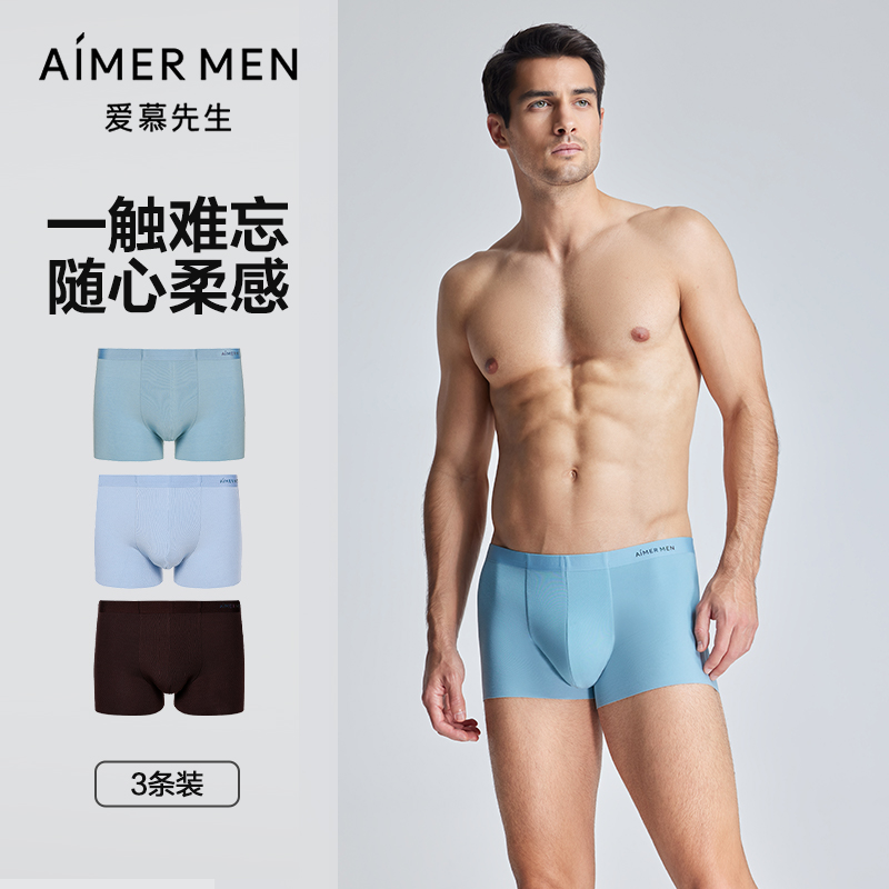 先生三件包男士装腰平角裤