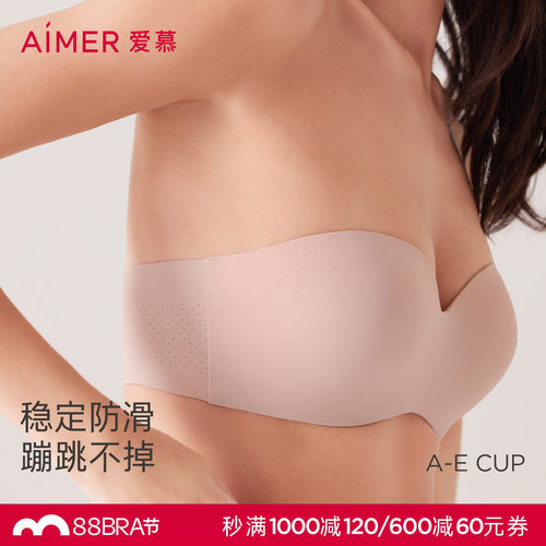 爱慕内衣女无肩带抹胸文胸