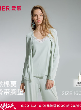 爱慕蕾丝贴贴睡衣女春夏带胸垫背心长裤开衫家居服三件套AM46D771